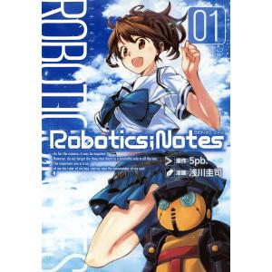 Robotics;Notes (全巻) 電子書籍版 / 漫画:浅川圭司 原作:5pb.｜ebookjapan