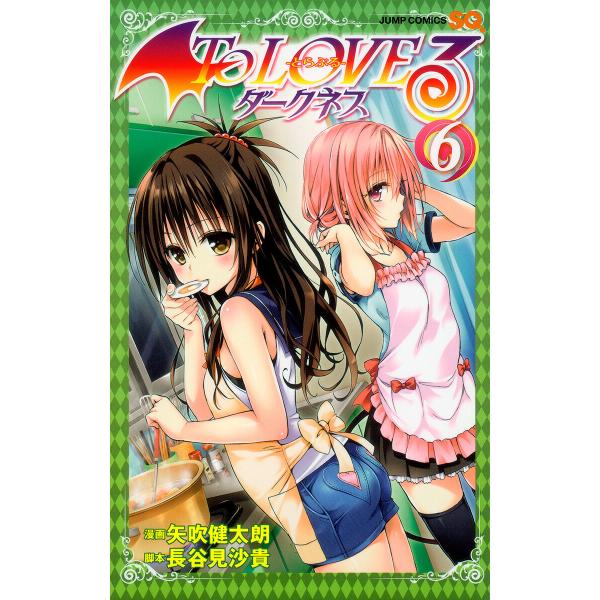 To LOVEる―とらぶる―ダークネス モノクロ版 (6〜10巻セット) 電子書籍版 / 矢吹健太朗...