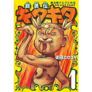 新品 / うしおととら [文庫版] (1-19巻 全巻) 全巻セット : 漫画全巻