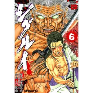 シグルイ 全巻(1〜15) 山口貴由 送料無料 シグルイ 全15巻 山口貴由 中古コミック 漫画 マンガ 全巻