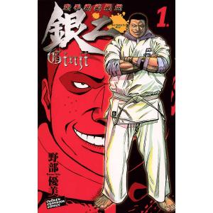 魔都精兵のスレイブ 1〜20巻　全巻セット　まとめ売り　漫画　マンガ　全巻 Chained-Soldier_20_1024x1024.