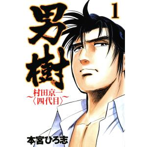 新品 / Dr．コトー診療所 [文庫版] (1-14巻 最新刊) 全巻セット : 漫画
