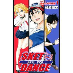 SKET DANCE スケットダンス（全32巻セット） : マンガ屋アニメ屋