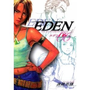 EDEN (6〜10巻セット) 電子書籍版 / 遠藤浩輝｜ebookjapan