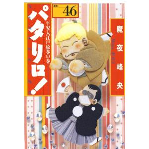 新品 / カペタ capeta 新装版 (1-16巻 全巻) 全巻セット : 漫画全巻