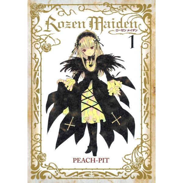 Rozen Maiden (全巻) 電子書籍版 / PEACH-PIT