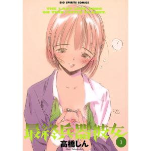 新品 / つばさとホタル (1-11巻 全巻) 全巻セット : 漫画全巻ドット