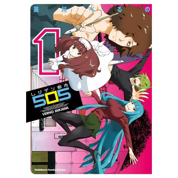 レジデン都市505 (全巻) 電子書籍版 / 美川べるの