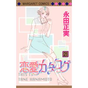 新品 / 甘神さんちの縁結び (1-22巻 全巻) 全巻セット : 漫画全巻