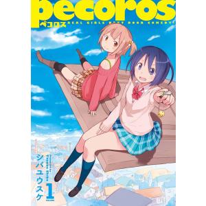 シバユウスケ 商品一覧 Ebookjapan 売れ筋通販 Yahoo ショッピング