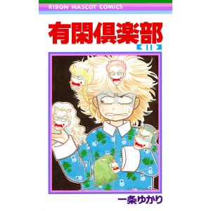 新品 / 弱虫ペダル (1-100巻 最新刊)[渡辺航先生描き下ろし収納BOX付