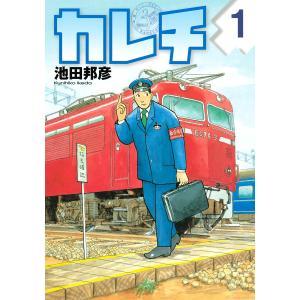 新品 / [カナチョロ]カナン様はあくまでチョロい (1-13巻 最新刊) 全巻