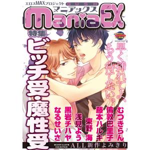 GUSHmaniaEX (6〜10巻セット) 電子書籍版｜ebookjapan