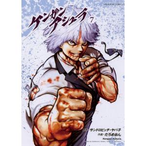 新品 / ケンガンアシュラSPECIALプライスパックセット(1-27巻 全巻