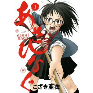 あさりちゃん 第1巻/室山まゆみ : bookfanプレミアム - 通販 - Yahoo