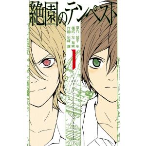 新品 / ペリリュー 楽園のゲルニカ & 外伝 セット (全15冊) 全巻セット