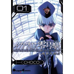 文庫版 3×3EYES サザンアイズ 全24巻 高田裕三 中古コミック 漫画