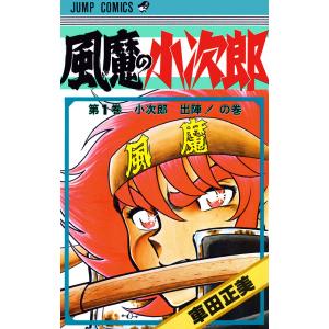 風魔の小次郎 究極最終版 3/車田正美 : bookfan - 通販 - Yahoo