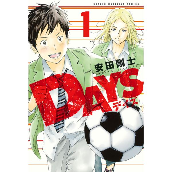 DAYS (1〜5巻セット) 電子書籍版 / 安田剛士