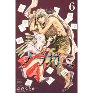 ノラガミ (6〜10巻セット) 電子書籍版 / あだちとか｜ebookjapan