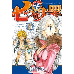 講談社（kodansha） 七つの大罪 （全41巻セット）／鈴木央 : ネット