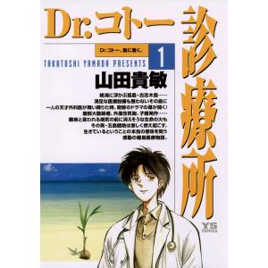 Dr.コトー診療所 (1〜25巻セット) 電子書籍版 / 山田貴敏