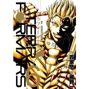 新品 / 黄昏流星群 (1-79巻 最新刊) 全巻セット : 漫画全巻ドットコム