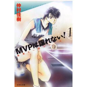 新品 / 超能力者斉木楠雄のΨ難(さいきくすおのさいなん) (0-26巻) 全巻