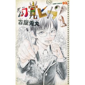 速読古文常識/仲光雄 : bookfanプレミアム - 通販 - Yahoo!ショッピング