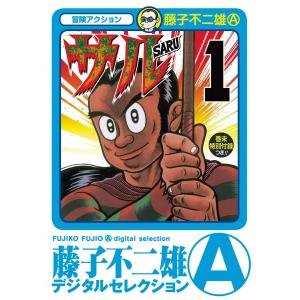 新品 / サエイズム (1-17巻 最新刊) 全巻セット : 漫画全巻ドットコム
