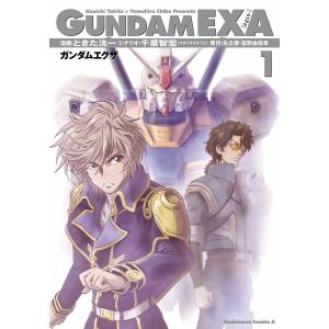 GUNDAM EXA (全巻) 電子書籍版 / 著者:ときた洸一 脚本:千葉智宏 原作:矢立肇 原作:富野由悠季｜ebookjapan