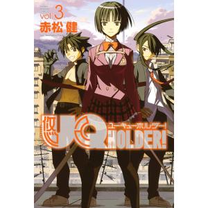 講談社（kodansha） 中古 予約商品 UQ HOLDER！ 1〜28巻 漫画
