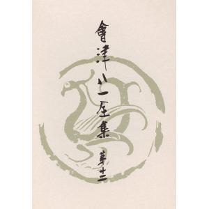 山岡荘八全集 徳川家康 13巻セット : Asanobooks - 通販 - Yahoo