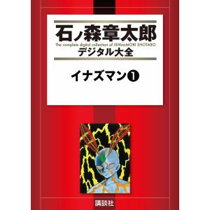 新品 / 株式会社マジルミエ (1-18巻 全巻) 全巻セット : 漫画全巻
