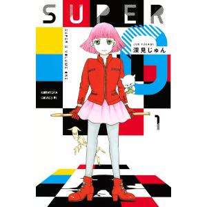 SUPER G (1〜5巻セット) 電子書籍版 / 深見じゅん｜ebookjapan