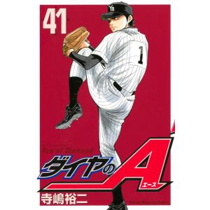 新品 / ダイヤのA ダイヤのエース act2 (1-34巻 全巻) +オリジナル収納