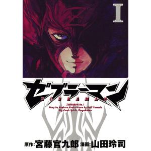 新品 / 桃源暗鬼 (1-29巻 最新刊) 全巻セット : 漫画全巻ドットコム