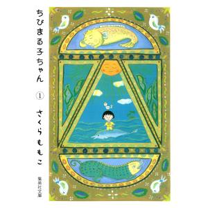 新品 / ちびまる子ちゃんセット(全23巻) 全巻セット : 漫画全巻ドット
