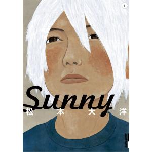 Sunny (1〜5巻セット) 電子書籍版 / 松本大洋｜ebookjapan