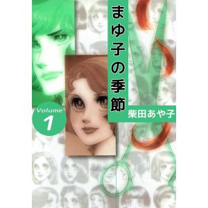 新品 / ささやくように恋を唄う (1-12巻 最新刊) 全巻セット : 漫画