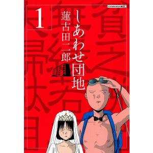 新品 / 覆面系ノイズ (1-18巻 全巻) 全巻セット : 漫画全巻ドットコム