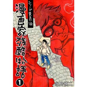 新品 / 特典あり ダーウィンズゲーム (1-30巻 全巻)[FLIPFLOPs先生直筆