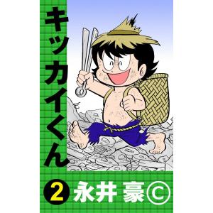 まぼろしパンティ (1) 電子書籍版 / 原作:高円寺博 漫画:永井豪