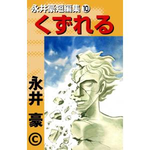 けっこう仮面 (5) 電子書籍版 / 永井豪 : ebookjapan ヤフー店 - 通販