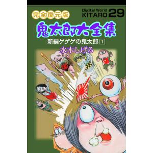 新品 / MFゴースト (1-23巻 全巻) + オリジナル収納BOX付セット 全巻