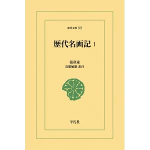 七十人訳ギリシア語聖書ベン・シラの知恵、ルツ記、哀歌ほか/秦剛平