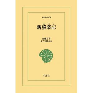 大和誕生と水銀 土ぐもの語る古代史の光と影/彩流社/田中八郎（単行本