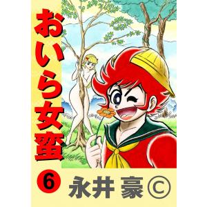 けっこう仮面 (5) 電子書籍版 / 永井豪 : ebookjapan ヤフー店 - 通販