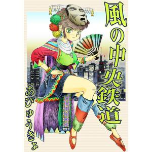 運命の巻戻士 1/木村風太 : bookfanプレミアム - 通販 - Yahoo