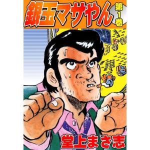 新コボちゃん 57/植田まさし : bookfanプレミアム - 通販 - Yahoo